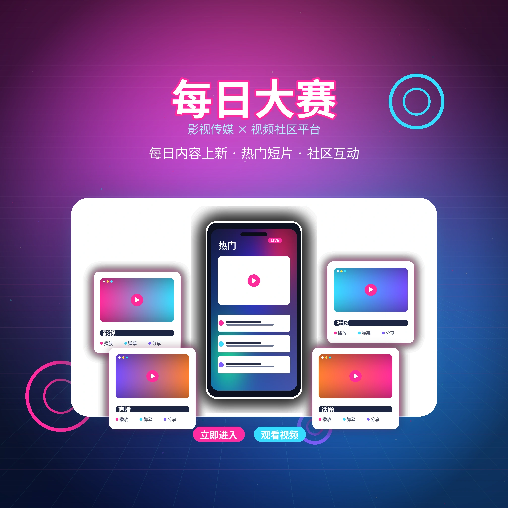 每日大赛品牌中心形象